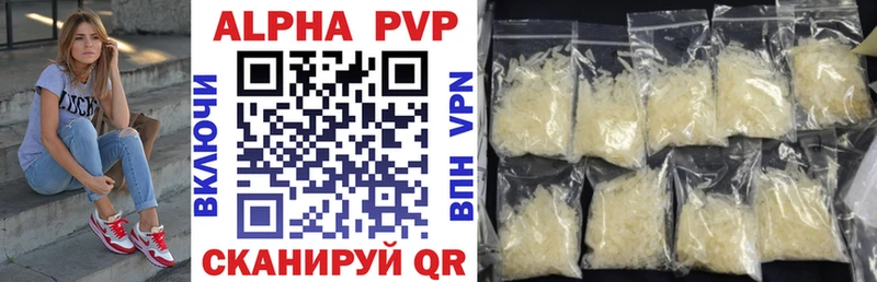где можно купить   Партизанск  A-PVP Соль 