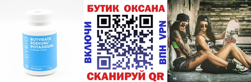 shop формула где найти наркотики Партизанск БУТИРАТ GHB