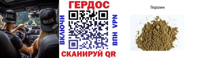 ГЕРОИН хмурый  Партизанск 