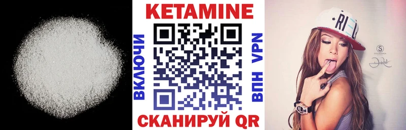 где купить Партизанск Кетамин VHQ