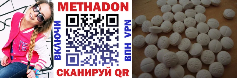 МЕТАДОН methadone  Партизанск 